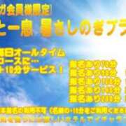 ヒメ日記 2025/07/06 18:26 投稿 ゆな ぽっちゃり巨乳素人専門横浜関内伊勢佐木町ちゃんこ