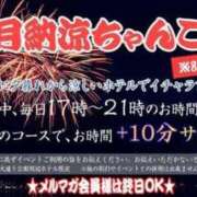 ヒメ日記 2025/08/03 19:26 投稿 ゆな ぽっちゃり巨乳素人専門横浜関内伊勢佐木町ちゃんこ