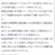 ヒメ日記 2025/04/28 20:26 投稿 RUIA（るいあ） UTAKATA