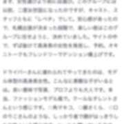 ヒメ日記 2025/07/27 23:13 投稿 RUIA（るいあ） UTAKATA