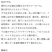 ヒメ日記 2025/11/10 17:43 投稿 RUIA（るいあ） UTAKATA