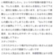 ヒメ日記 2025/11/20 12:23 投稿 RUIA（るいあ） UTAKATA