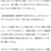 ヒメ日記 2025/12/11 12:03 投稿 RUIA（るいあ） UTAKATA