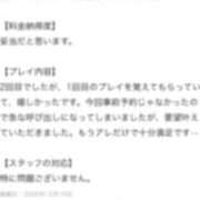 ヒメ日記 2025/12/19 15:13 投稿 RUIA（るいあ） UTAKATA