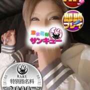 いすか お礼✨ 新宿サンキュー