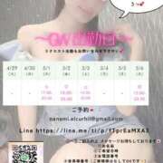 ヒメ日記 2025/04/28 00:18 投稿 紺野　ななみ 川崎南町人妻高級ソープ エル・カーヒル(ELCURHIL)秘密の刻