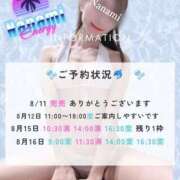 ヒメ日記 2025/08/10 14:06 投稿 紺野　ななみ 川崎南町人妻高級ソープ エル・カーヒル(ELCURHIL)秘密の刻