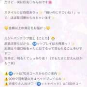 ヒメ日記 2025/04/26 10:22 投稿 みお ジャパンクラブ富士