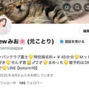 ヒメ日記 2025/09/05 21:22 投稿 みお ジャパンクラブ富士