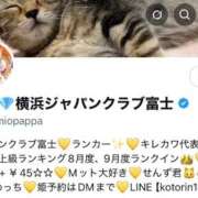 ヒメ日記 2025/10/04 08:12 投稿 みお ジャパンクラブ富士