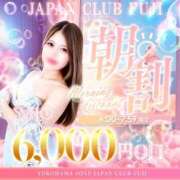 ヒメ日記 2025/11/22 08:10 投稿 みお ジャパンクラブ富士