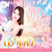 ヒメ日記 2025/11/24 08:12 投稿 みお ジャパンクラブ富士