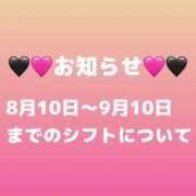 ヒメ日記 2026/07/29 22:36 投稿 みお ジャパンクラブ富士