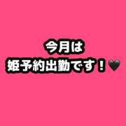 ヒメ日記 2026/08/17 20:02 投稿 みお ジャパンクラブ富士