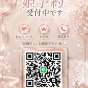 ヒメ日記 2026/09/11 18:47 投稿 みお ジャパンクラブ富士
