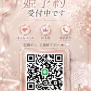 ヒメ日記 2026/09/12 18:32 投稿 みお ジャパンクラブ富士