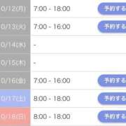 ヒメ日記 2026/10/11 15:02 投稿 みお ジャパンクラブ富士