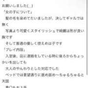 ヒメ日記 2025/03/14 11:03 投稿 もみじ 沼津人妻花壇