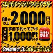ヒメ日記 2025/03/31 10:31 投稿 もみじ 沼津人妻花壇