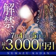 ヒメ日記 2025/07/04 08:52 投稿 もみじ 沼津人妻花壇