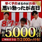 ヒメ日記 2026/08/07 10:07 投稿 もみじ 沼津人妻花壇