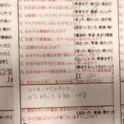 ヒメ日記 2025/08/01 11:01 投稿 目暮　あまね スタイリッシュ秘書