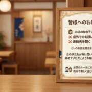目暮　あまね 皆様へのお願いです スタイリッシュ秘書