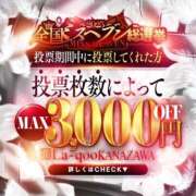 ゆうり【唯一無二の存在】 お得なイベント開催中❣️ La.qoo　金沢本店