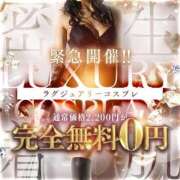 ゆうり【唯一無二の存在】 🎪3月限定イベント🎪 La.qoo　金沢本店