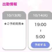 ヒメ日記 2025/10/14 04:52 投稿 こあ E+アイドルスクール品川店