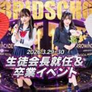 にと とくべちゅ アロー