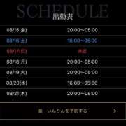 ヒメ日記 2025/08/15 17:21 投稿 皇　いんりん club BLENDA 天王寺・谷9天高ビル店