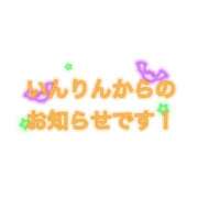 ヒメ日記 2025/10/18 03:41 投稿 皇　いんりん club BLENDA 天王寺・谷9天高ビル店