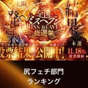 ヒメ日記 2025/11/15 10:01 投稿 皇　いんりん club BLENDA 天王寺・谷9天高ビル店