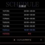 ヒメ日記 2025/11/17 16:27 投稿 皇　いんりん club BLENDA 天王寺・谷9天高ビル店