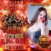 ヒメ日記 2025/11/22 08:15 投稿 皇　いんりん club BLENDA 天王寺・谷9天高ビル店