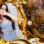 ヒメ日記 2026/03/21 01:07 投稿 皇　いんりん club BLENDA 天王寺・谷9天高ビル店