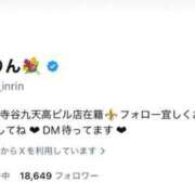 ヒメ日記 2026/03/29 14:01 投稿 皇　いんりん club BLENDA 天王寺・谷9天高ビル店