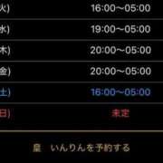 ヒメ日記 2026/03/31 08:01 投稿 皇　いんりん club BLENDA 天王寺・谷9天高ビル店