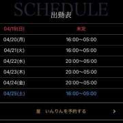 ヒメ日記 2026/04/19 15:03 投稿 皇　いんりん club BLENDA 天王寺・谷9天高ビル店