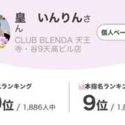 ヒメ日記 2026/07/22 06:49 投稿 皇　いんりん club BLENDA 天王寺・谷9天高ビル店