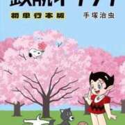ヒメ日記 2026/08/03 07:30 投稿 皇　いんりん club BLENDA 天王寺・谷9天高ビル店
