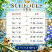 ヒメ日記 2026/08/09 22:47 投稿 皇　いんりん club BLENDA 天王寺・谷9天高ビル店