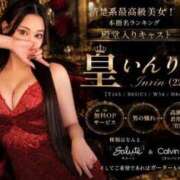 ヒメ日記 2026/09/19 02:31 投稿 皇　いんりん club BLENDA 天王寺・谷9天高ビル店