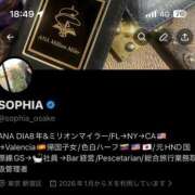 ヒメ日記 2026/01/25 18:54 投稿 ソフィア VIPクリスタル