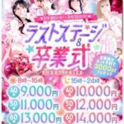 ヒメ日記 2025/03/21 15:52 投稿 かれん アイドルチェッキーナ本店