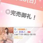 ヒメ日記 2025/02/23 17:17 投稿 しい【G乳ご奉仕アイドル】 STELLA TOKYO－ステラトウキョウ－