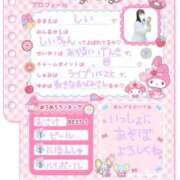 ヒメ日記 2025/04/26 13:02 投稿 しい【G乳ご奉仕アイドル】 STELLA TOKYO－ステラトウキョウ－