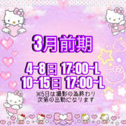 ヒメ日記 2025/03/03 19:56 投稿 える ハピネス札幌