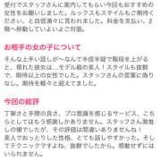 ヒメ日記 2025/04/11 14:39 投稿 える ハピネス札幌